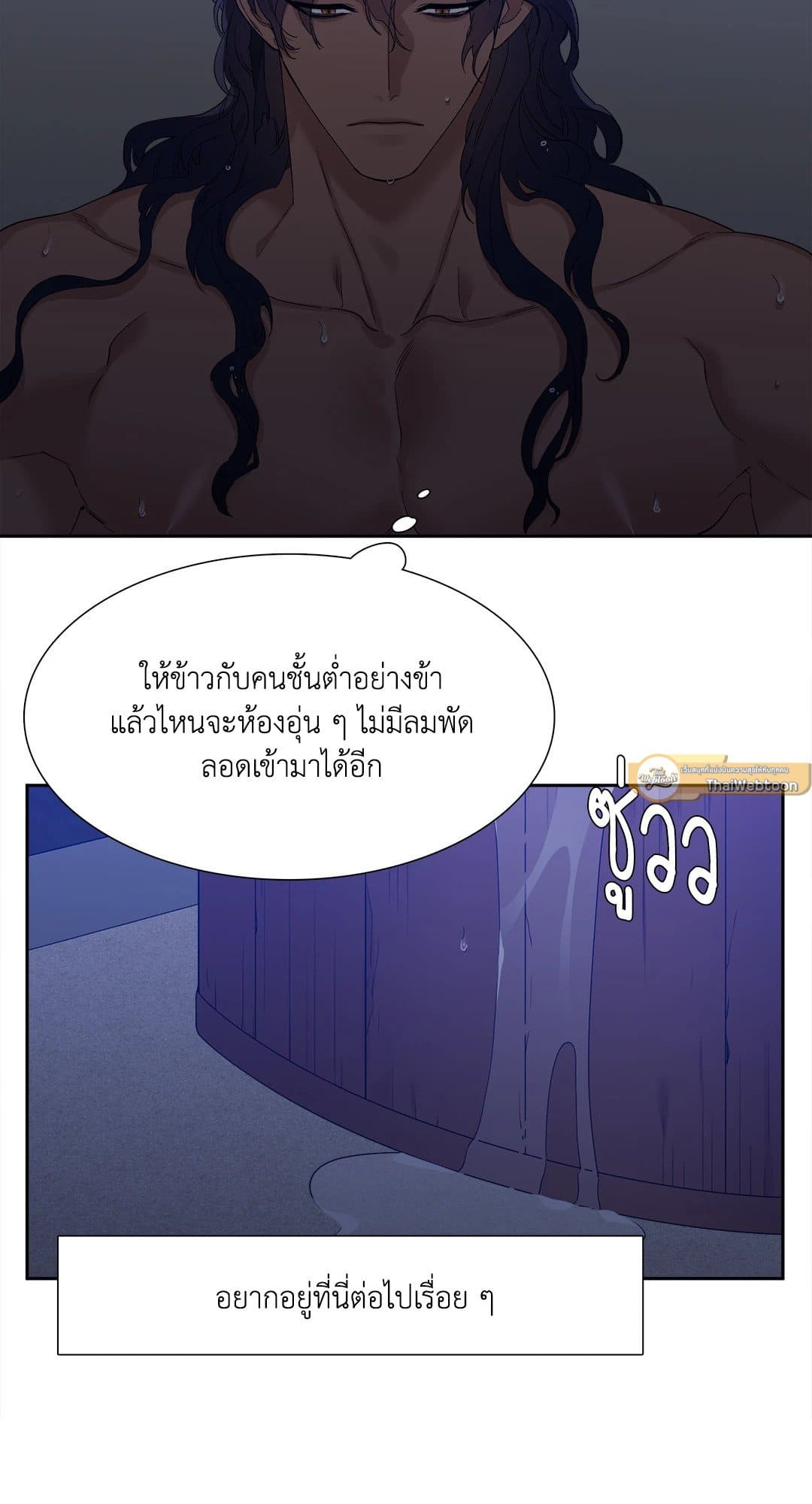 Taming the Tiger ตอนที่ 511