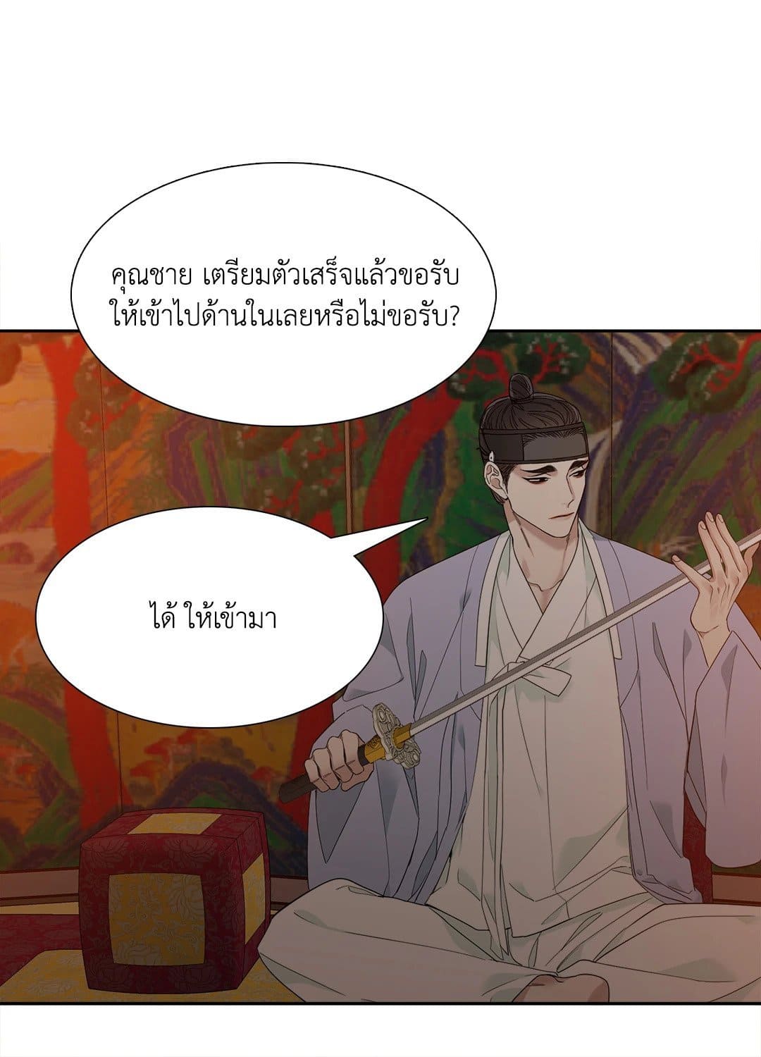 Taming the Tiger ตอนที่ 512