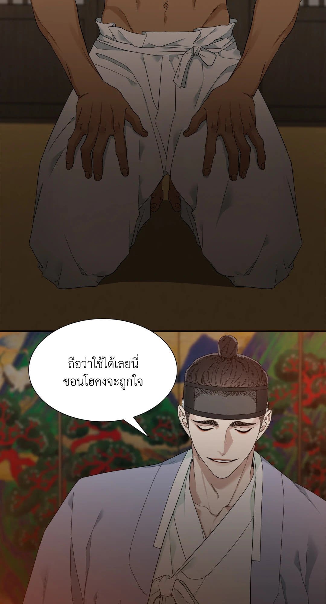 Taming the Tiger ตอนที่ 514