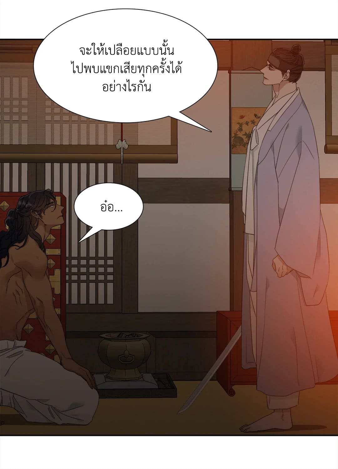 Taming the Tiger ตอนที่ 516