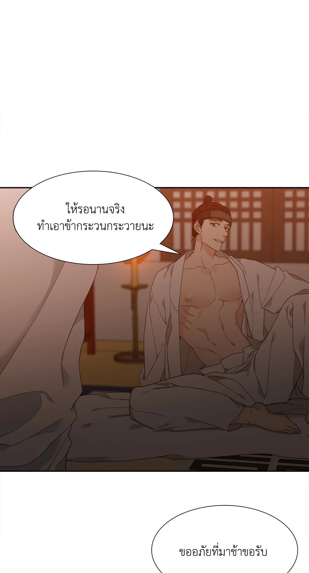 Taming the Tiger ตอนที่ 518