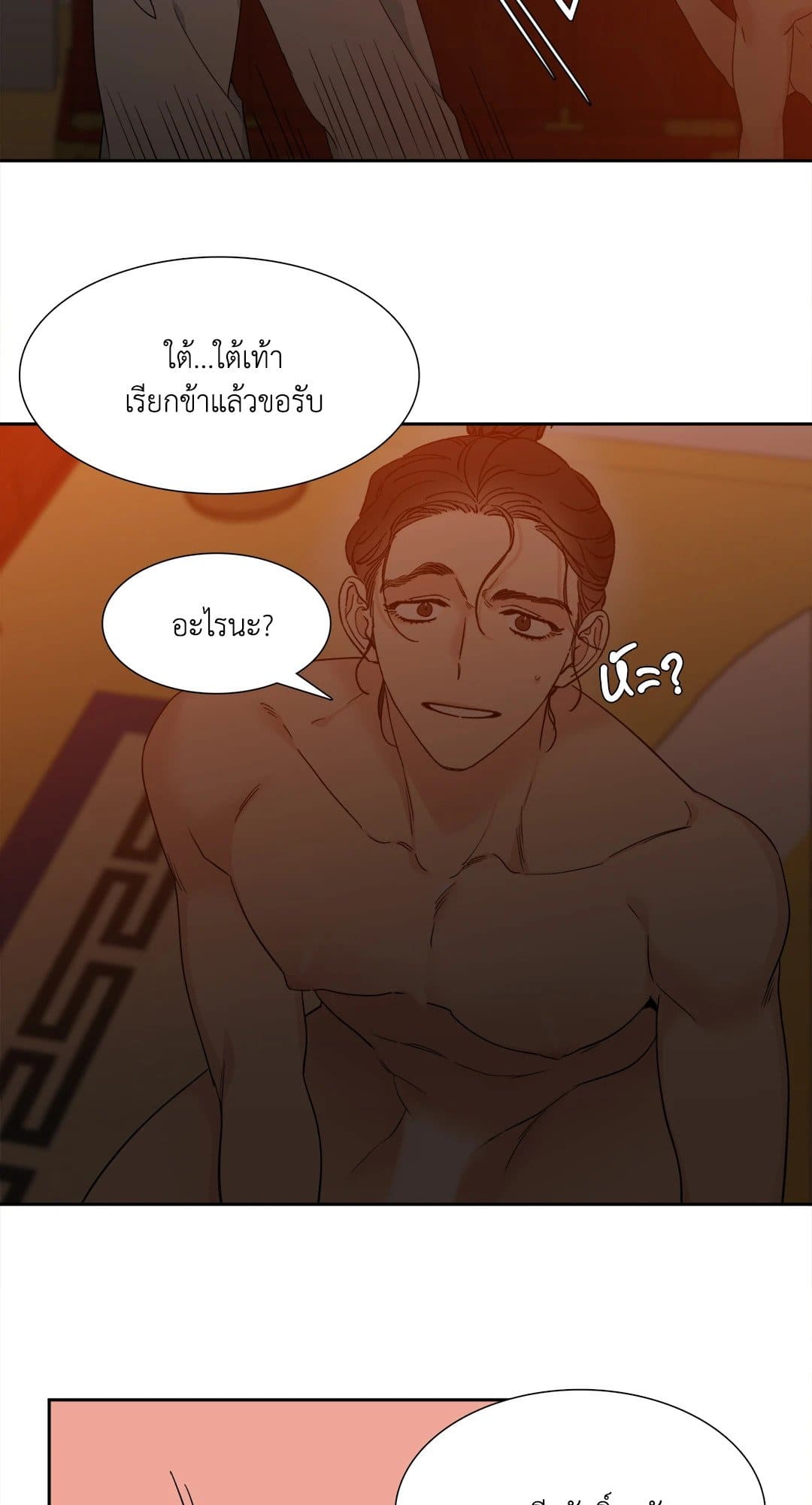 Taming the Tiger ตอนที่ 527