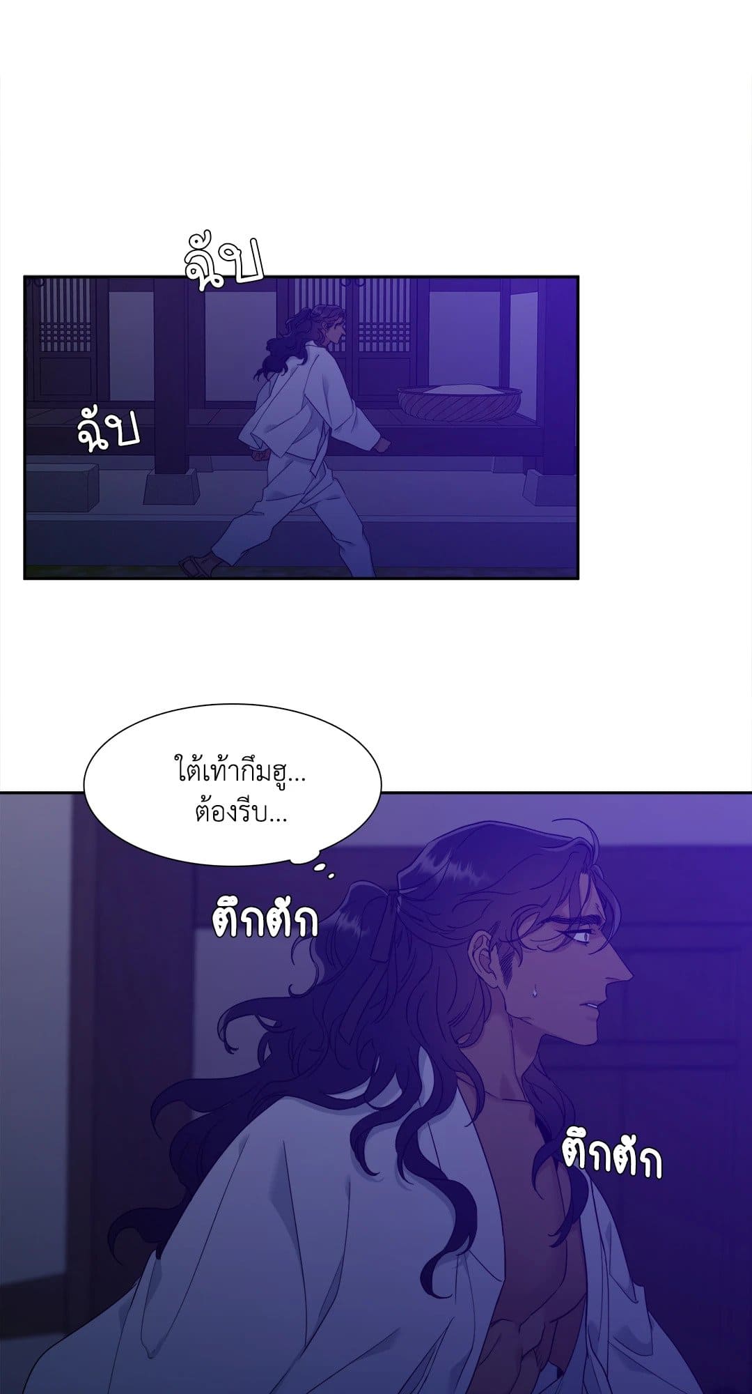 Taming the Tiger ตอนที่ 529