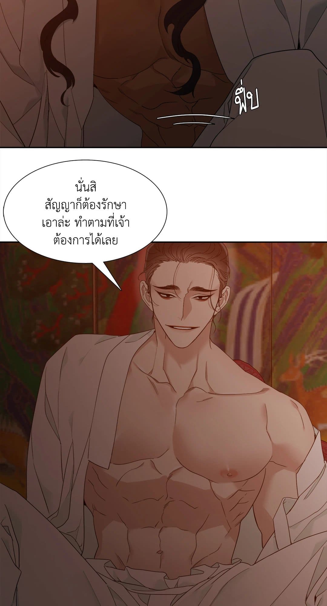 Taming the Tiger ตอนที่ 534