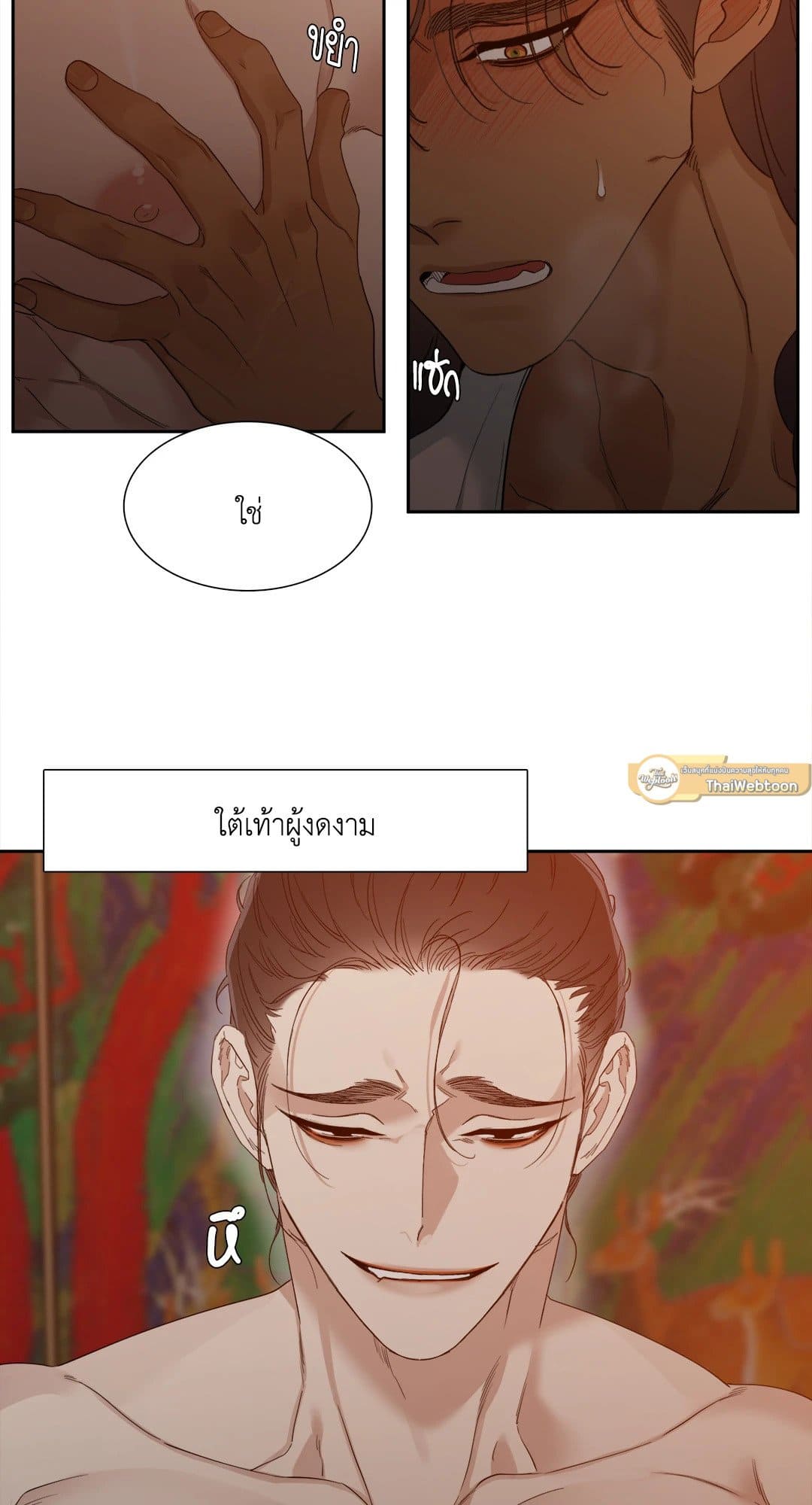 Taming the Tiger ตอนที่ 538