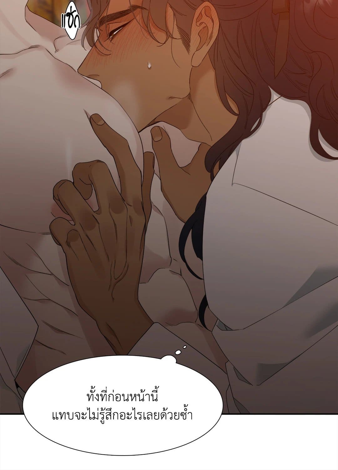 Taming the Tiger ตอนที่ 540