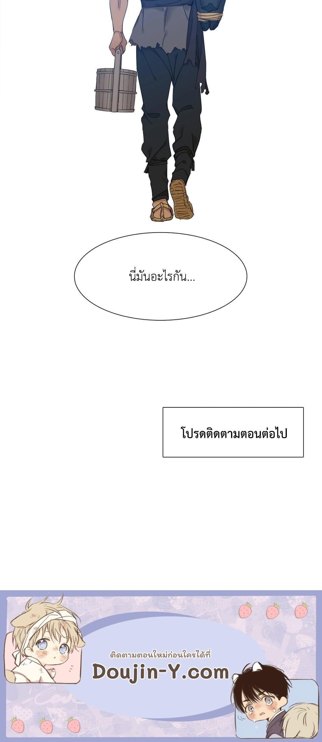 Taming the Tiger ตอนที่ 651