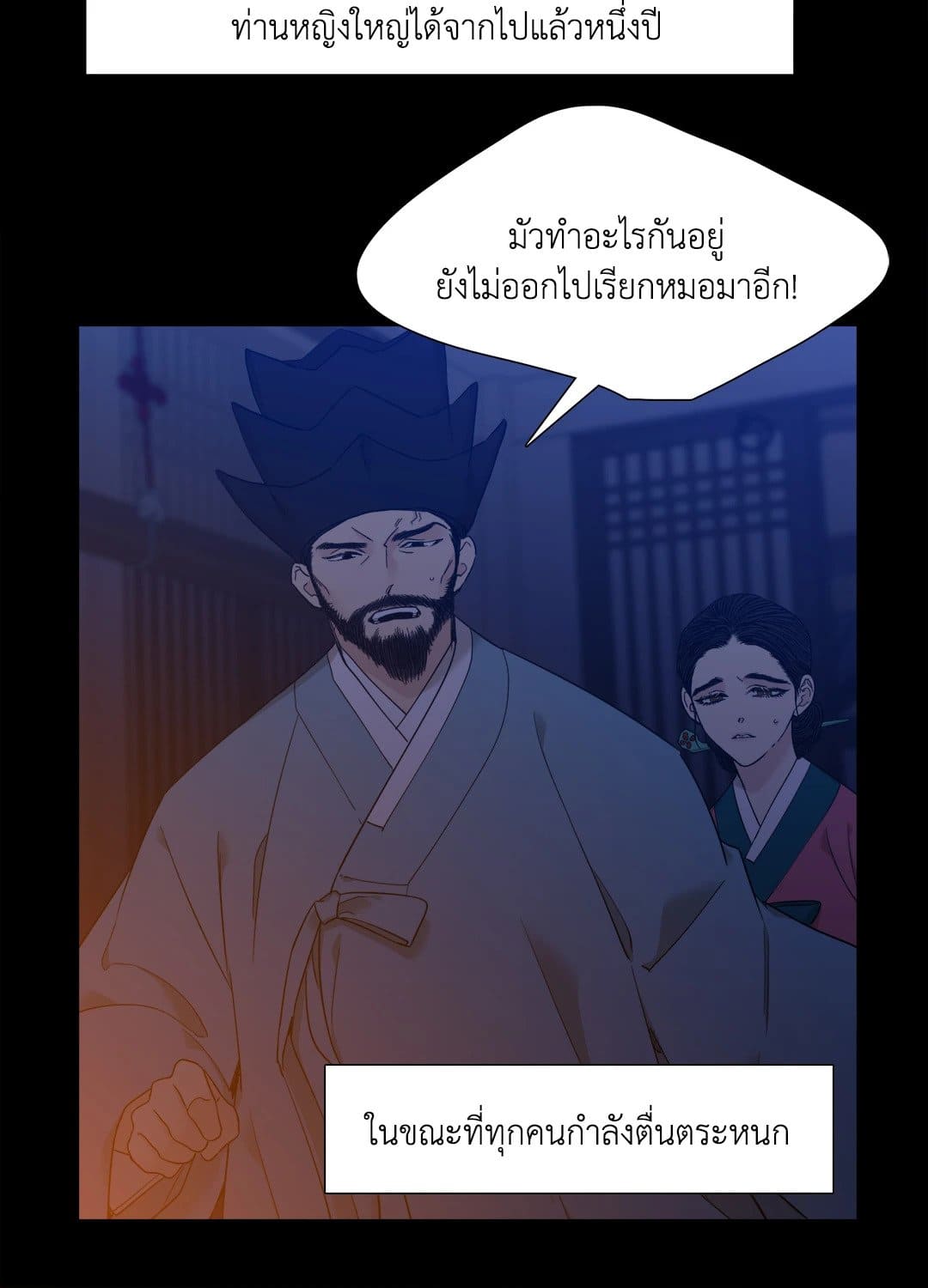 Taming the Tiger ตอนที่ 704