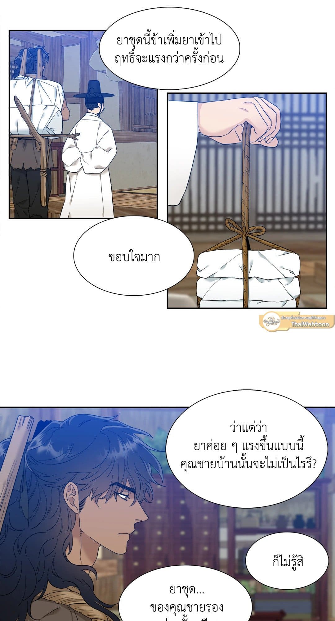 Taming the Tiger ตอนที่ 717