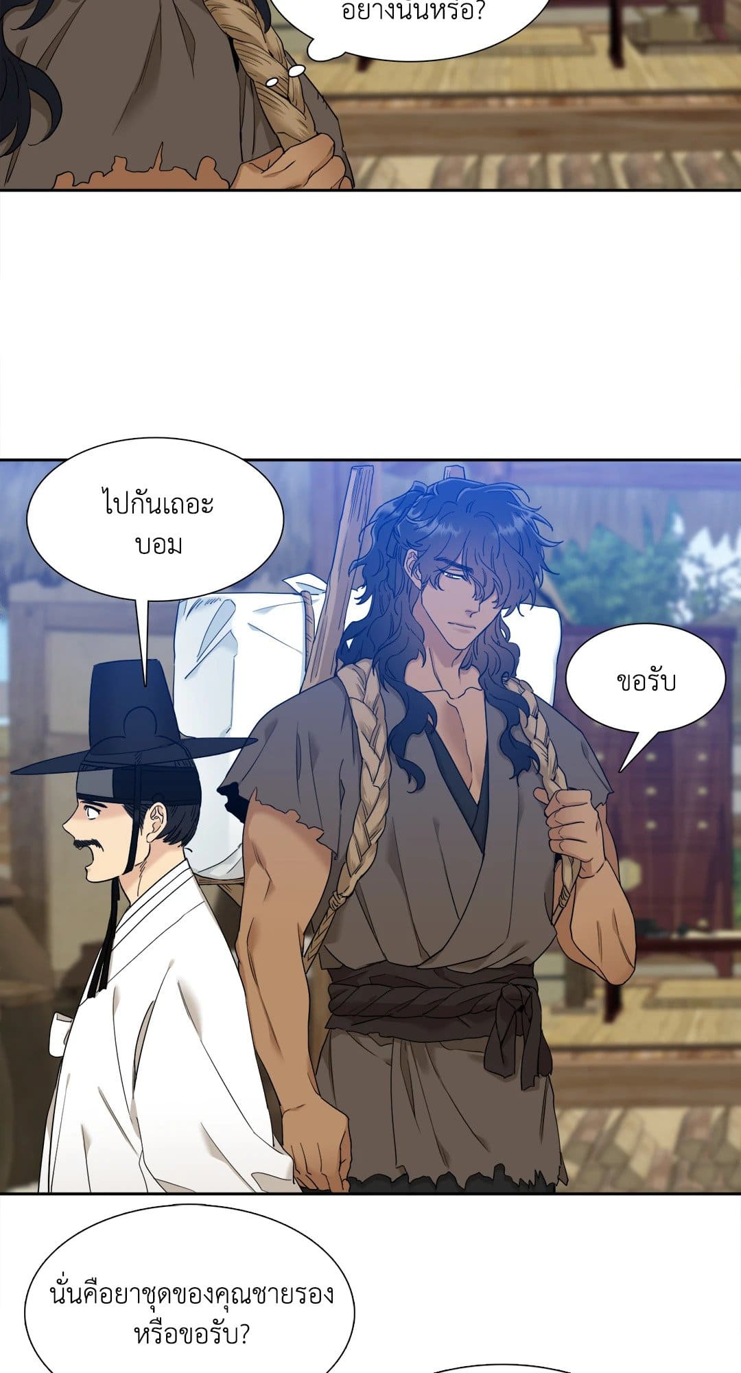 Taming the Tiger ตอนที่ 718