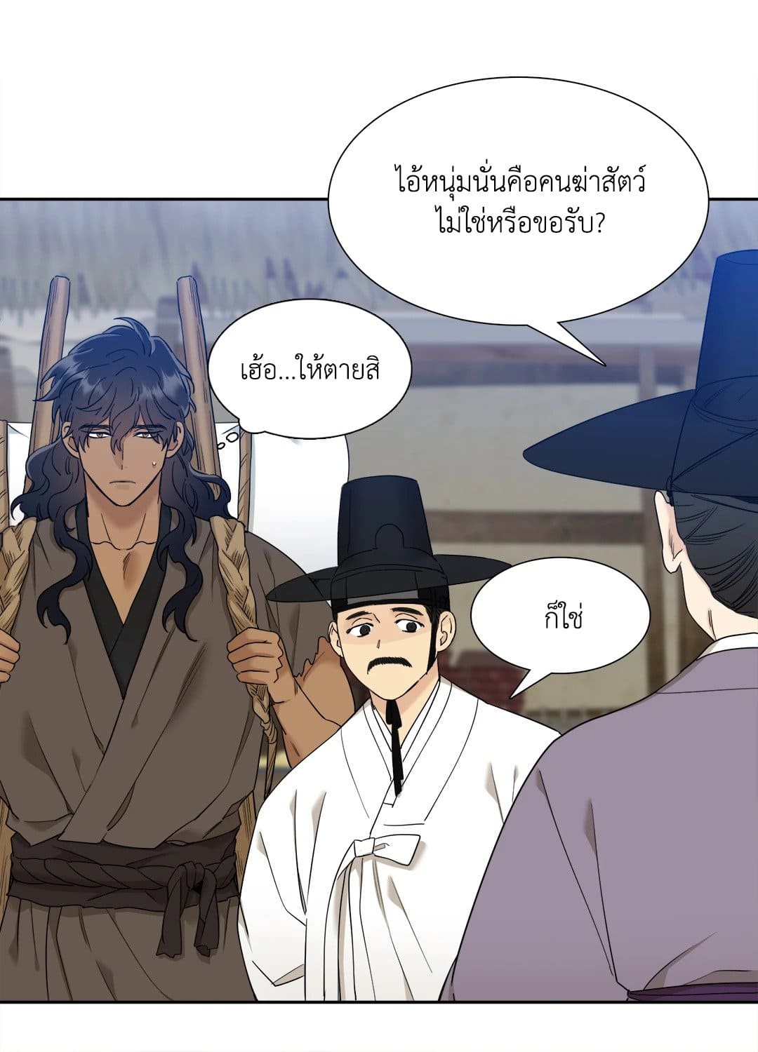 Taming the Tiger ตอนที่ 720