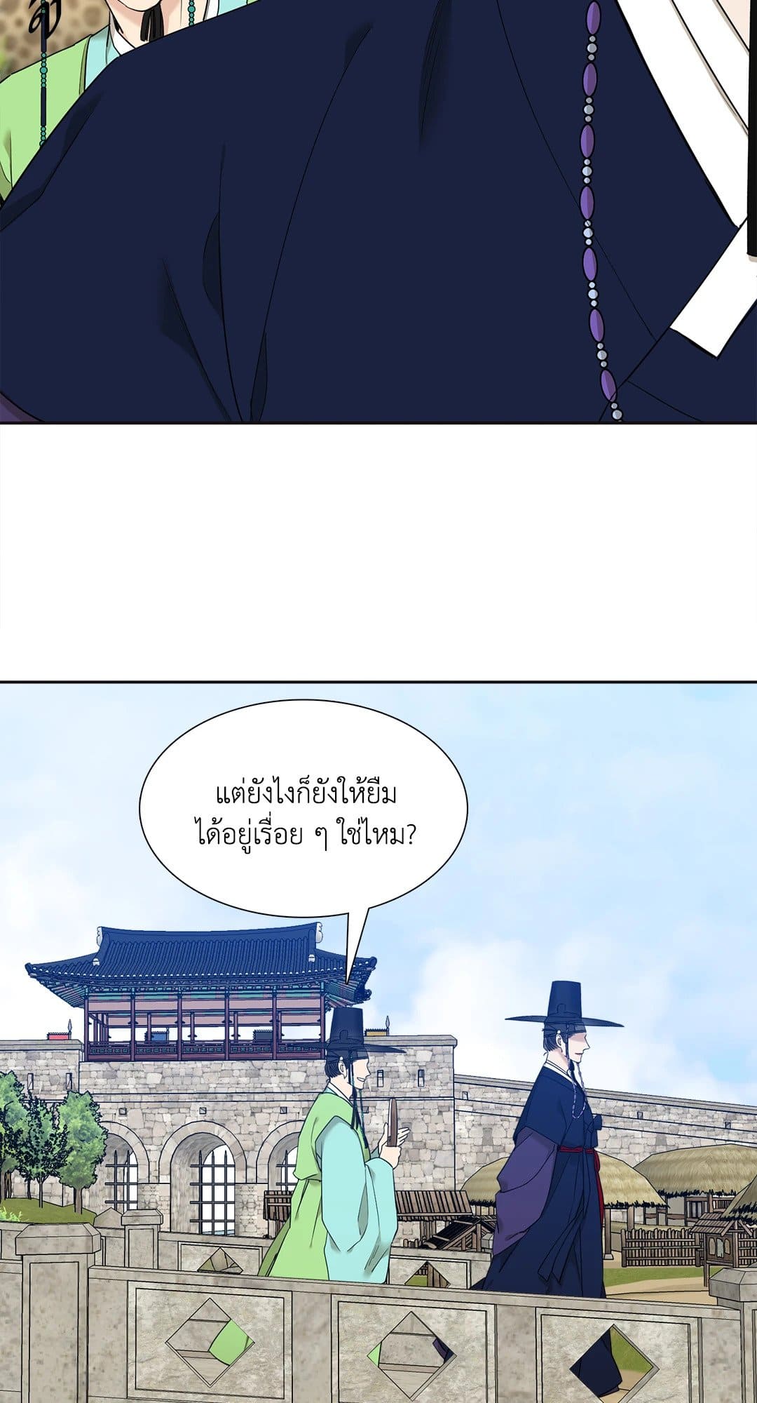 Taming the Tiger ตอนที่ 738