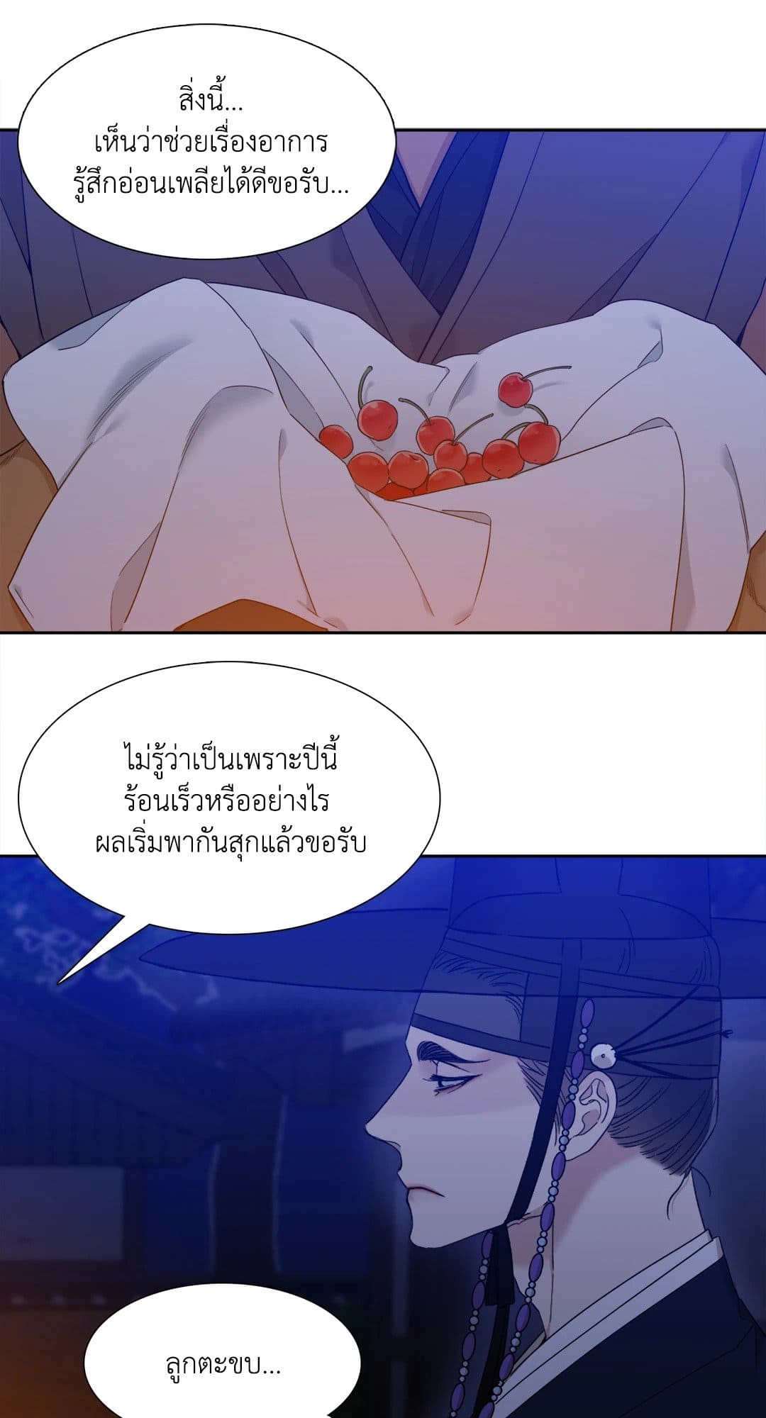 Taming the Tiger ตอนที่ 745