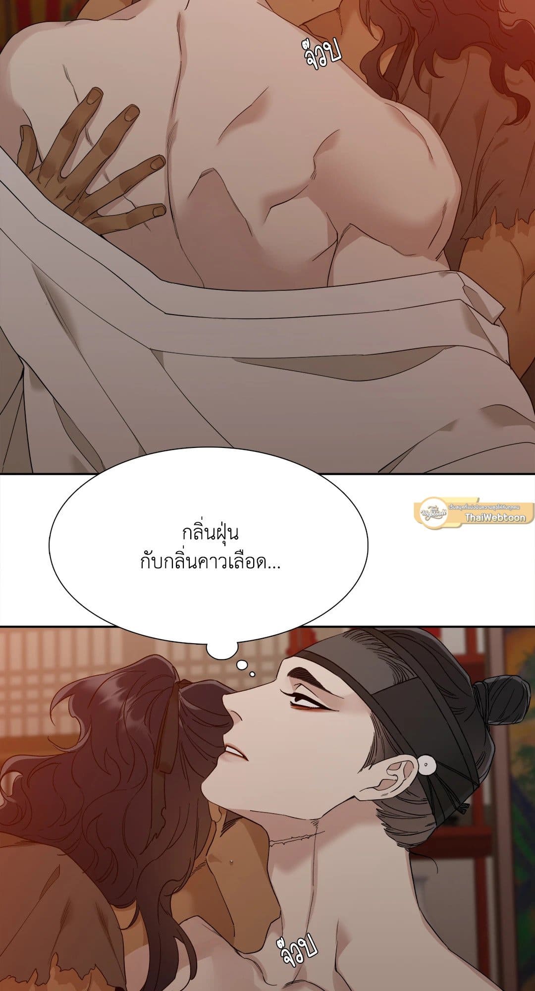 Taming the Tiger ตอนที่ 802