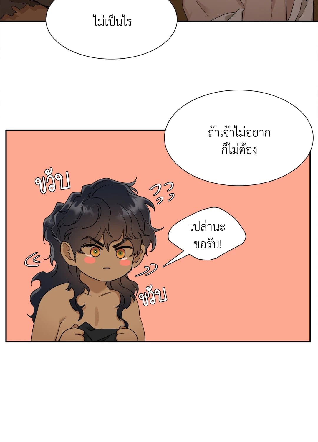 Taming the Tiger ตอนที่ 804