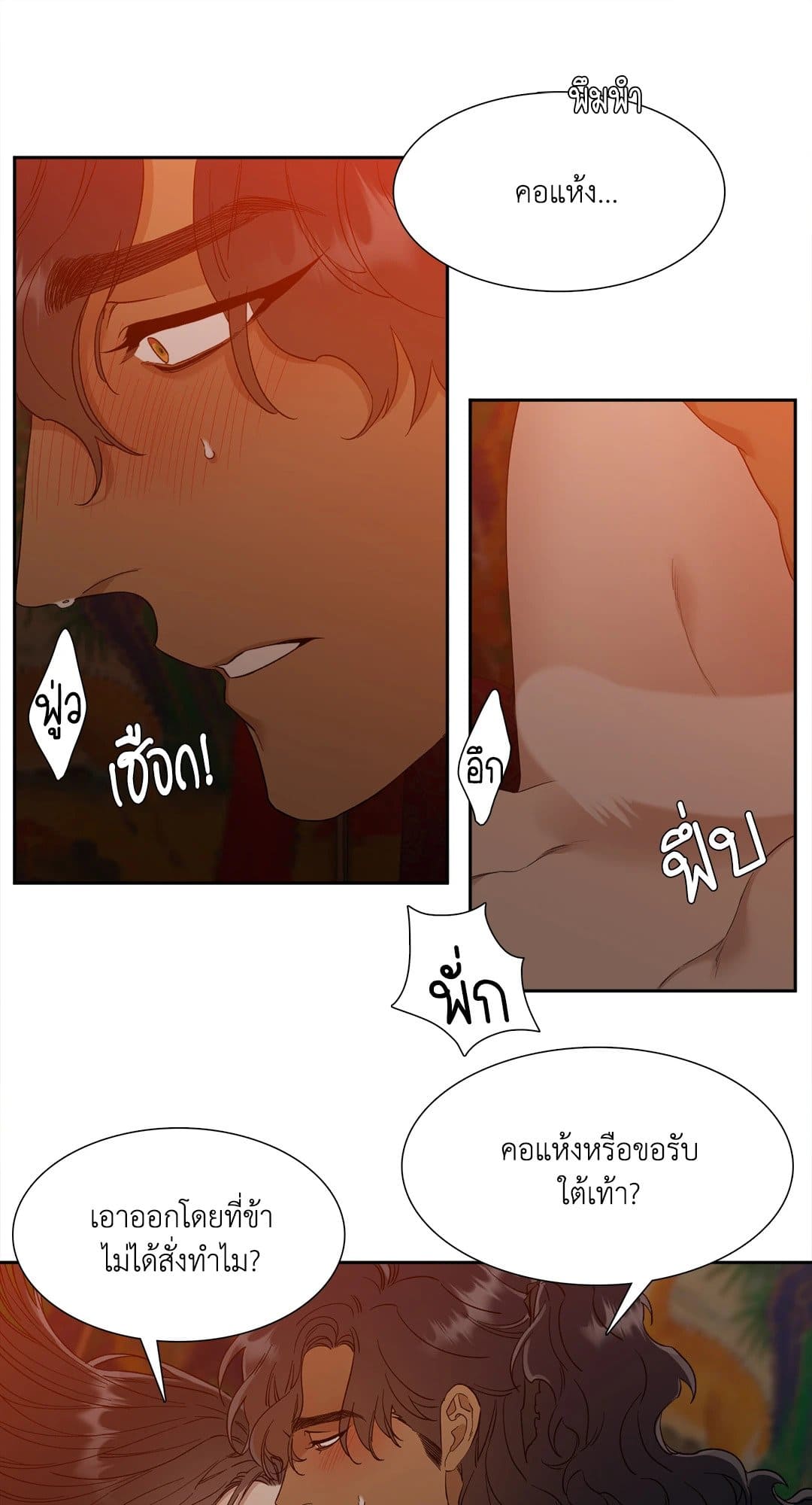 Taming the Tiger ตอนที่ 825