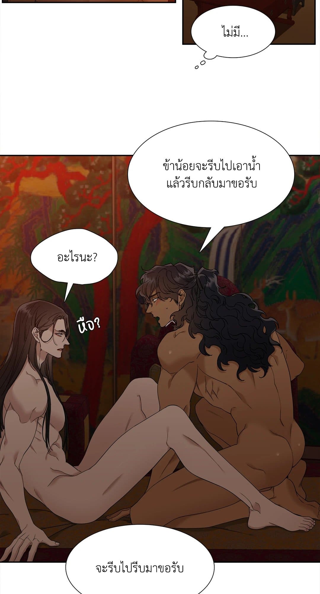 Taming the Tiger ตอนที่ 827