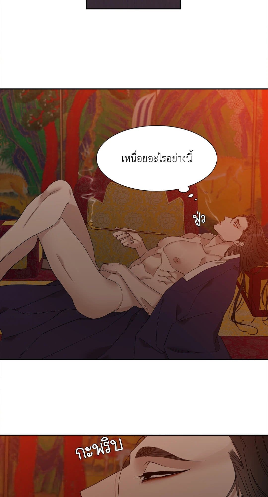 Taming the Tiger ตอนที่ 830