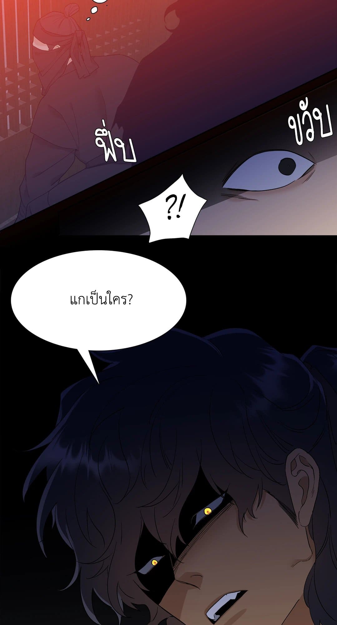 Taming the Tiger ตอนที่ 835