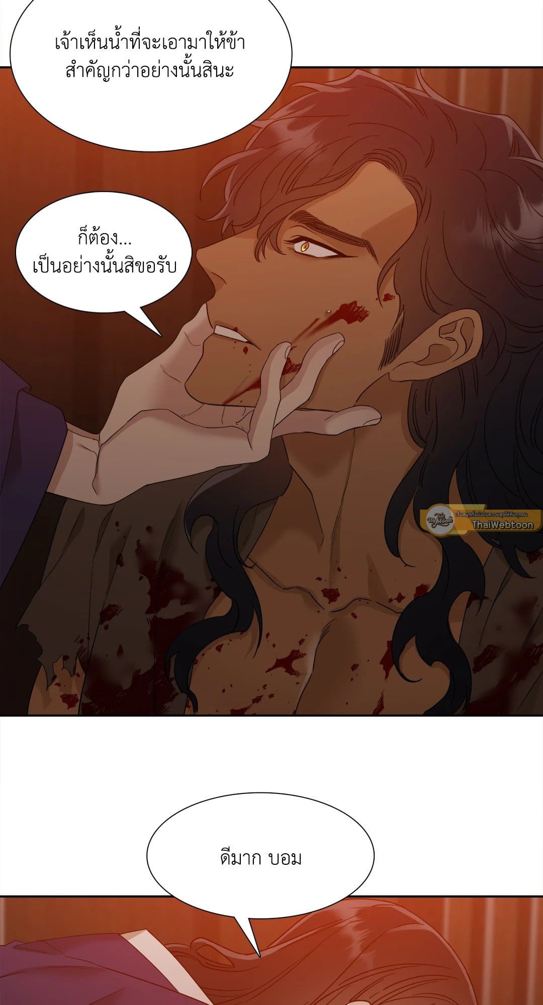 Taming the Tiger ตอนที่ 847