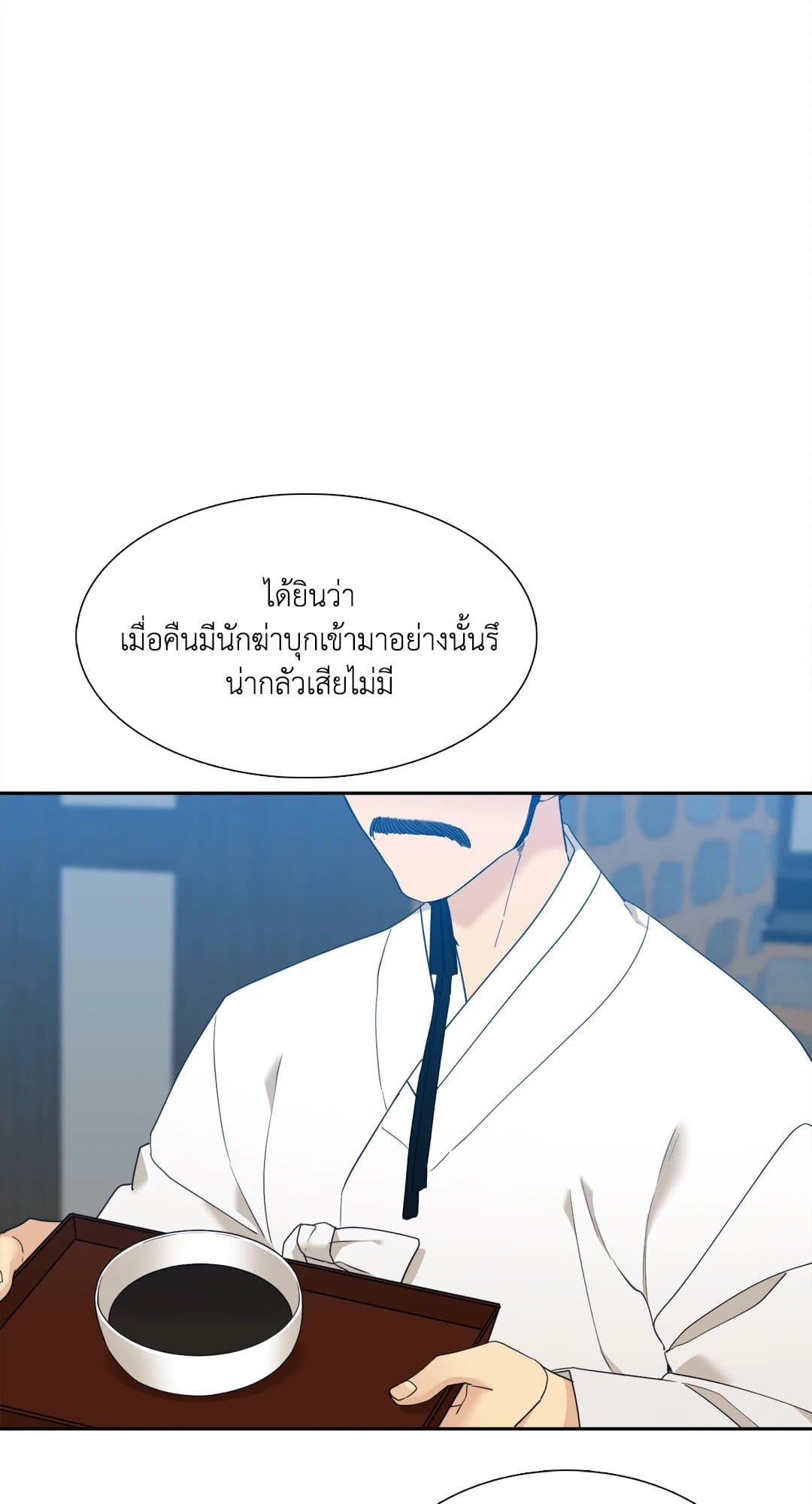 Taming the Tiger ตอนที่ 913