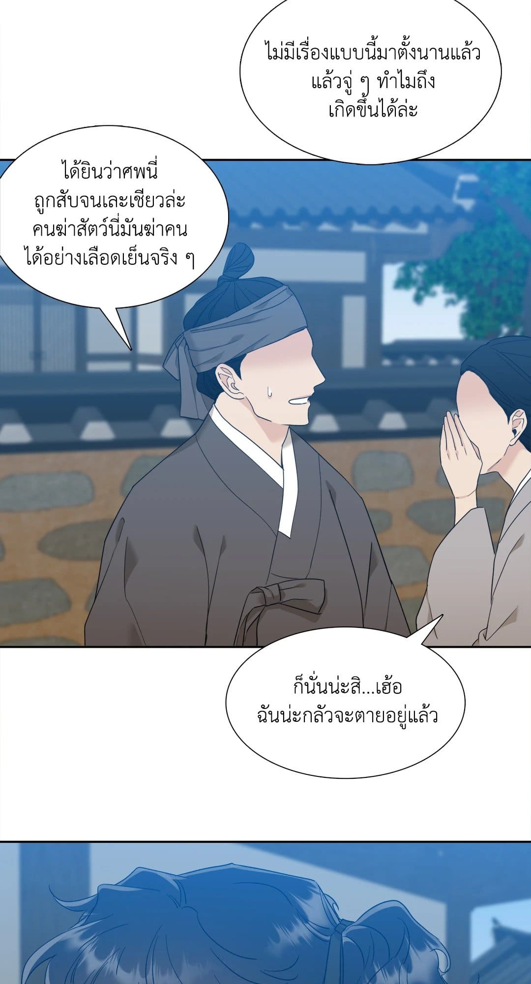 Taming the Tiger ตอนที่ 914