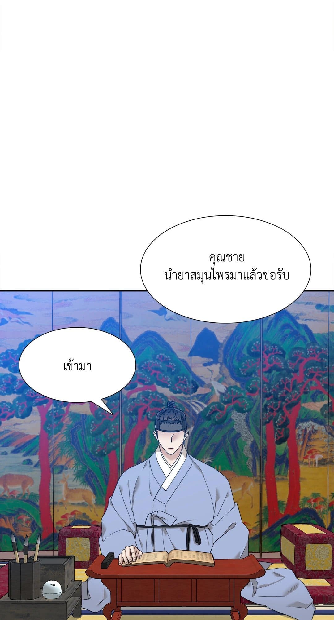 Taming the Tiger ตอนที่ 919