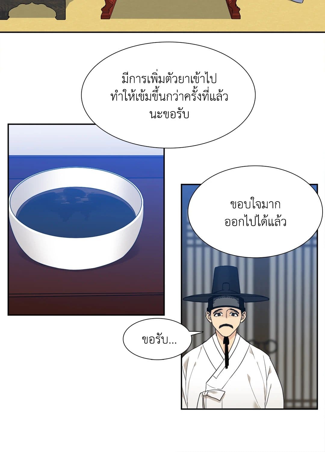 Taming the Tiger ตอนที่ 920