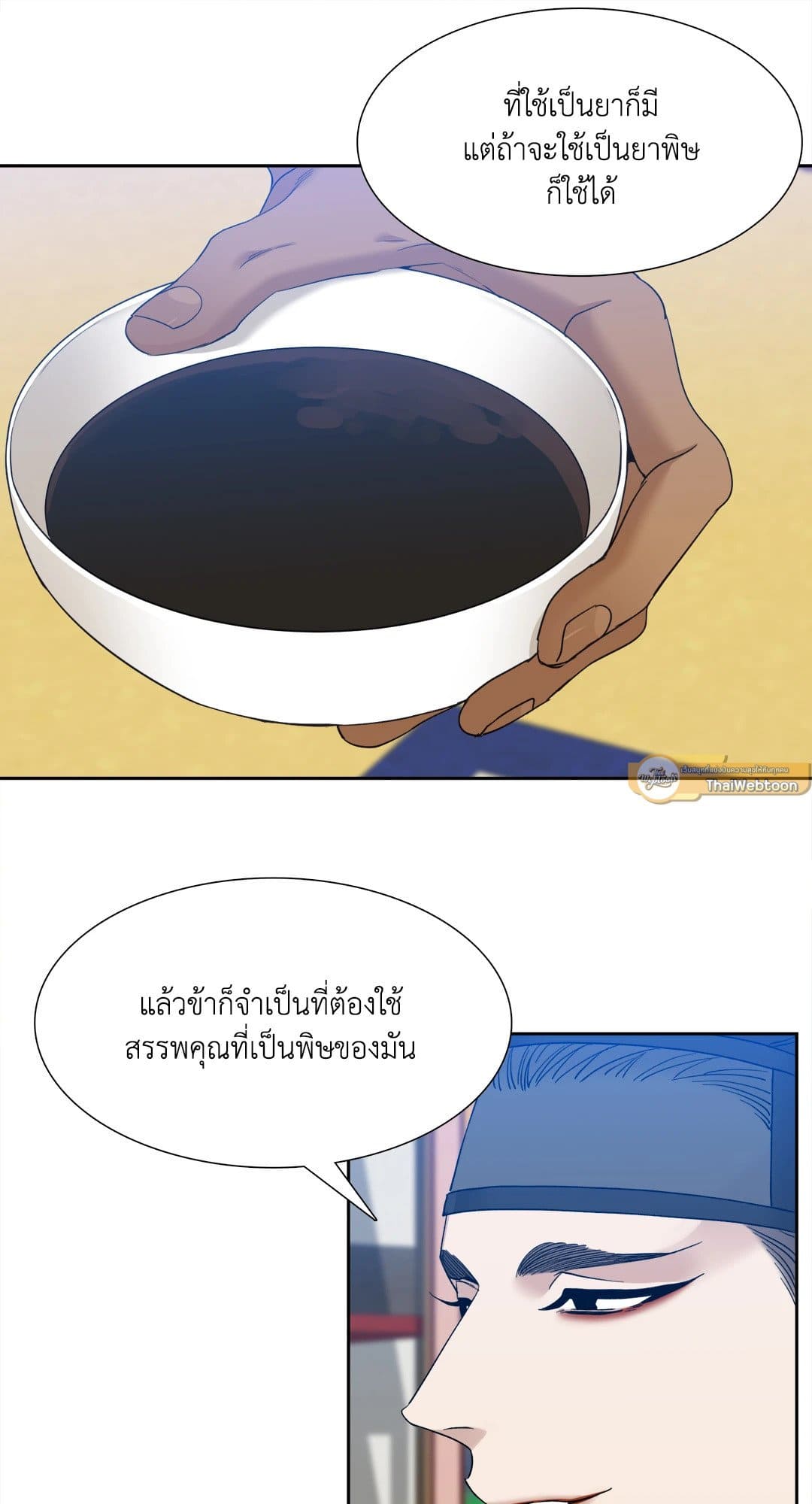 Taming the Tiger ตอนที่ 929