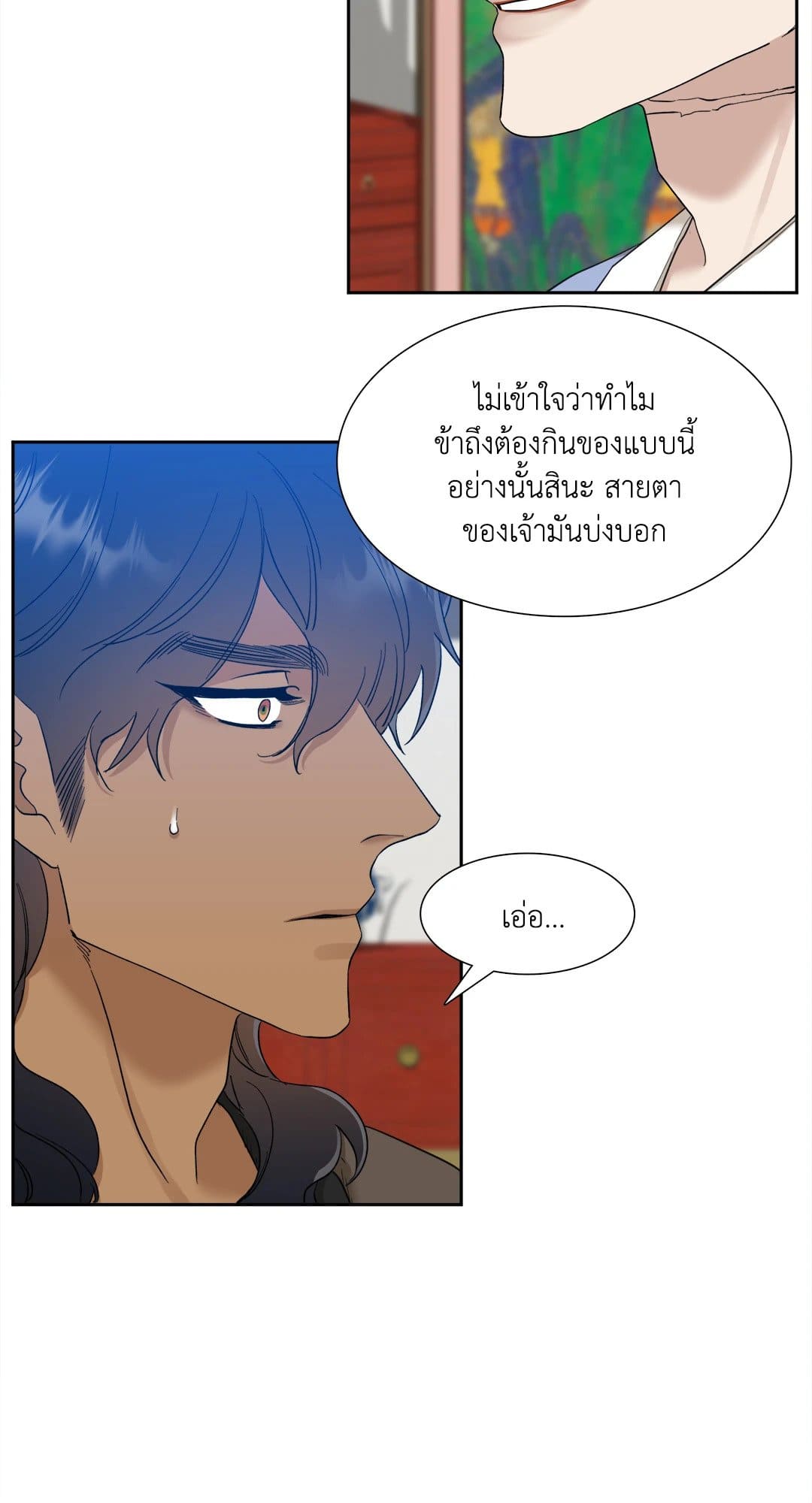 Taming the Tiger ตอนที่ 930