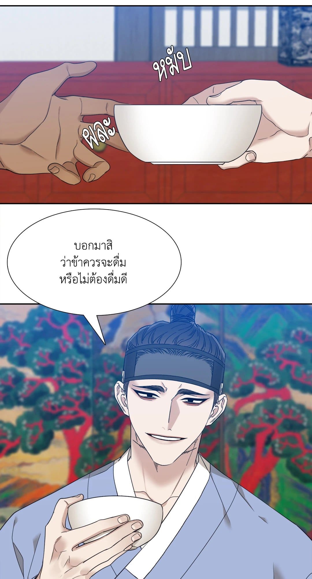 Taming the Tiger ตอนที่ 931