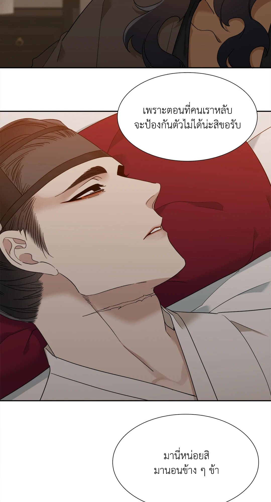 Taming the Tiger ตอนที่ 943