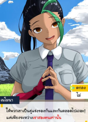ปก คู่แข่งหนึ่งเดียวในชีวิต