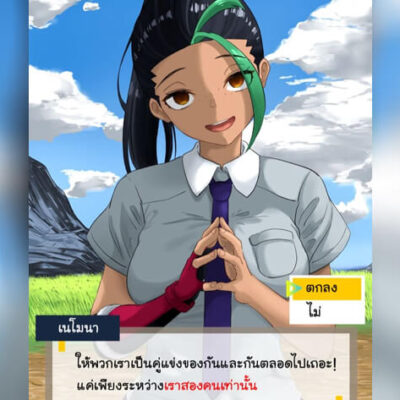 ปก คู่แข่งหนึ่งเดียวในชีวิต