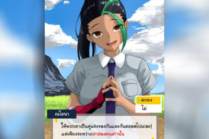 ปก คู่แข่งหนึ่งเดียวในชีวิต