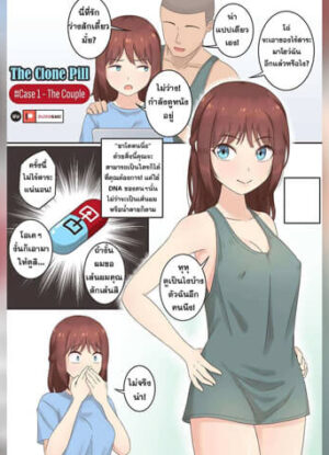 ปก ยาโคลนร่าง
