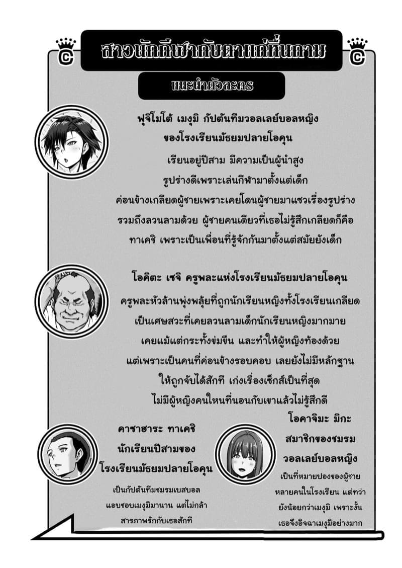 สาวนักกีฬากับตาแก่หื่นกาม02