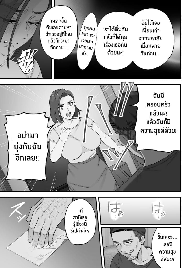 อดีตของเม่ตามติดมาถึงลูก 111