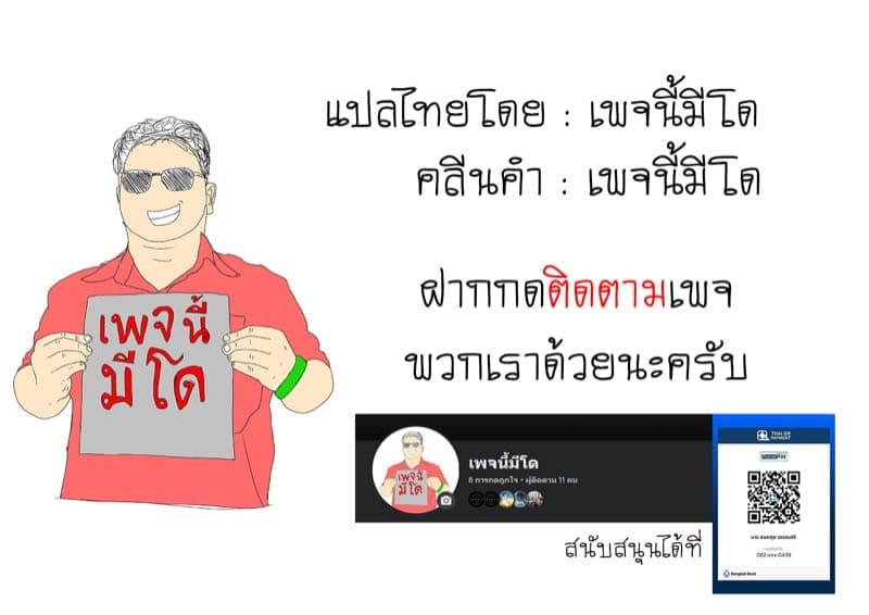 อดีตเด็กเอนเป็นสะใภ้59