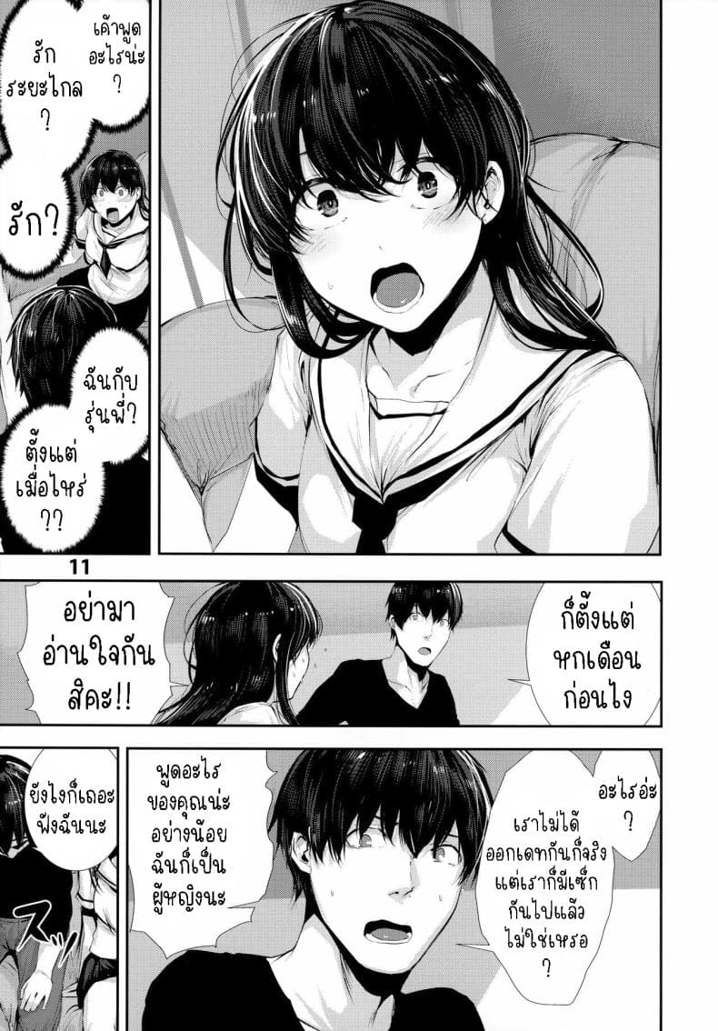 เซ็กกับเพื่อนสมัยเด็ก 210