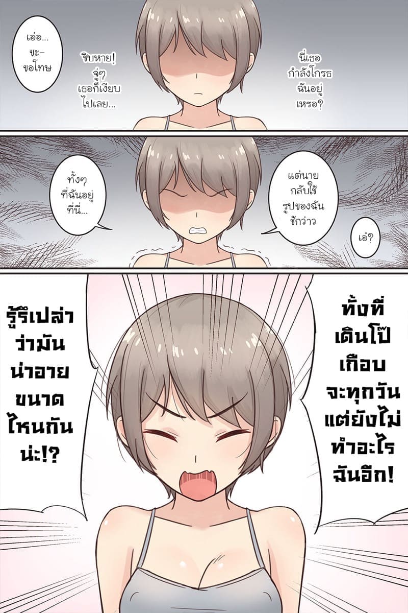 เมื่อเพื่อนผมกลายเป็นสาวทอมบอย05