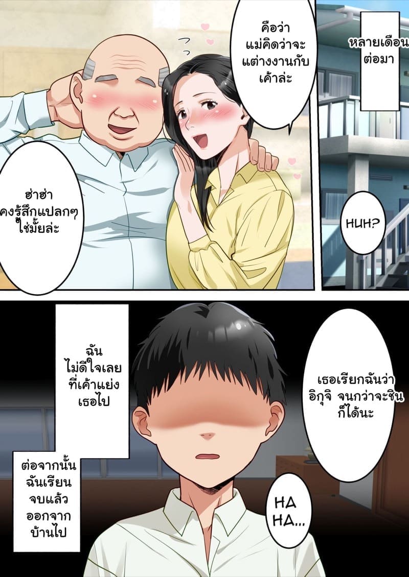 เรื่องฝังใจของเด็กหนุ่ม 3 จบ18