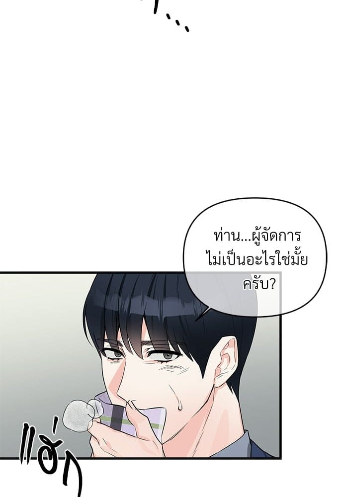 An Unscented Trace ตอนที่ 2409