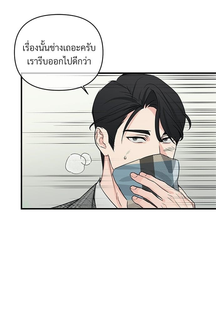 An Unscented Trace ตอนที่ 2410