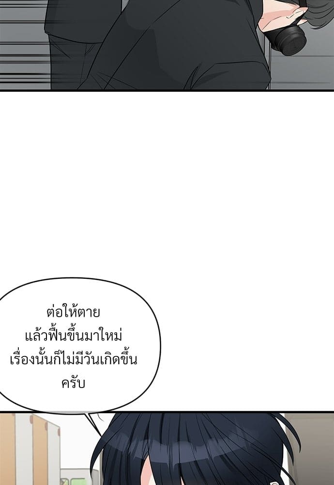 An Unscented Trace ตอนที่ 2420