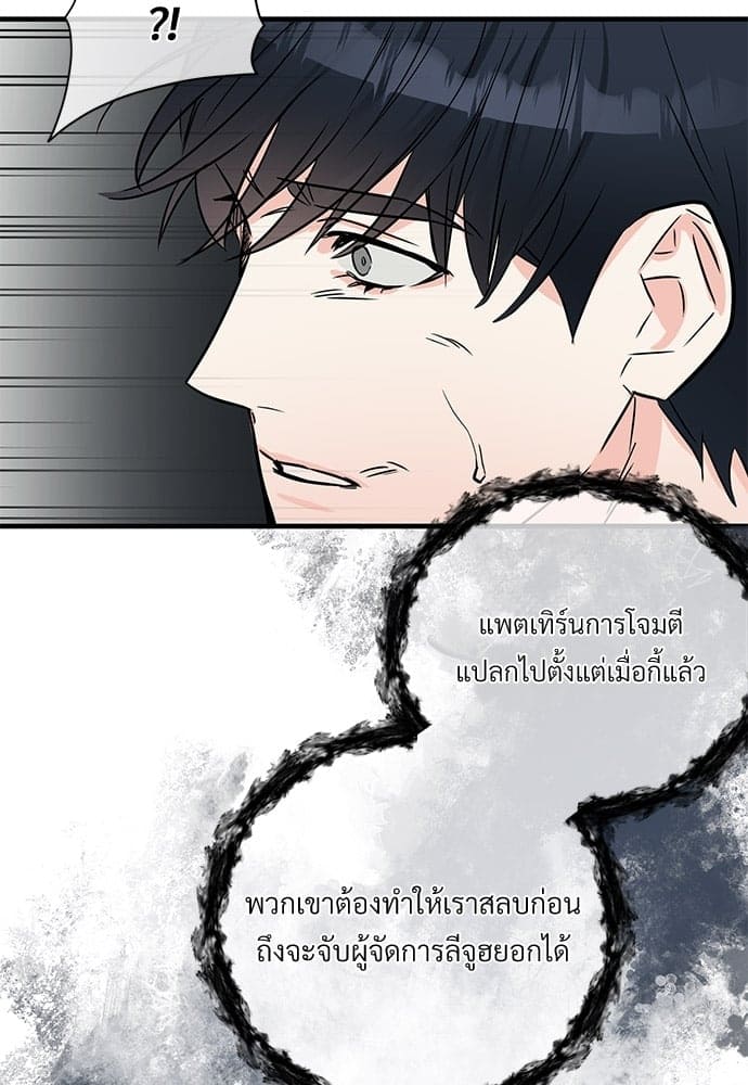 An Unscented Trace ตอนที่ 2431