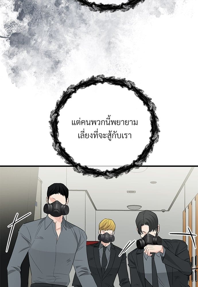 An Unscented Trace ตอนที่ 2432