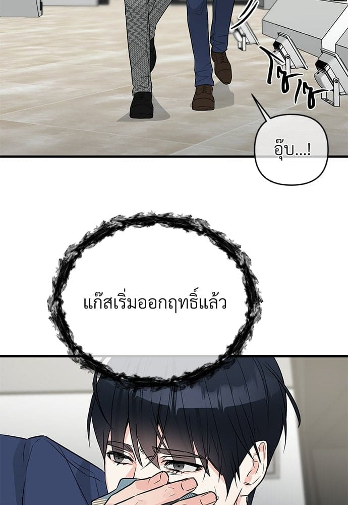 An Unscented Trace ตอนที่ 2438