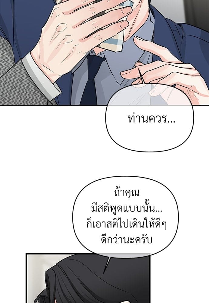 An Unscented Trace ตอนที่ 2439