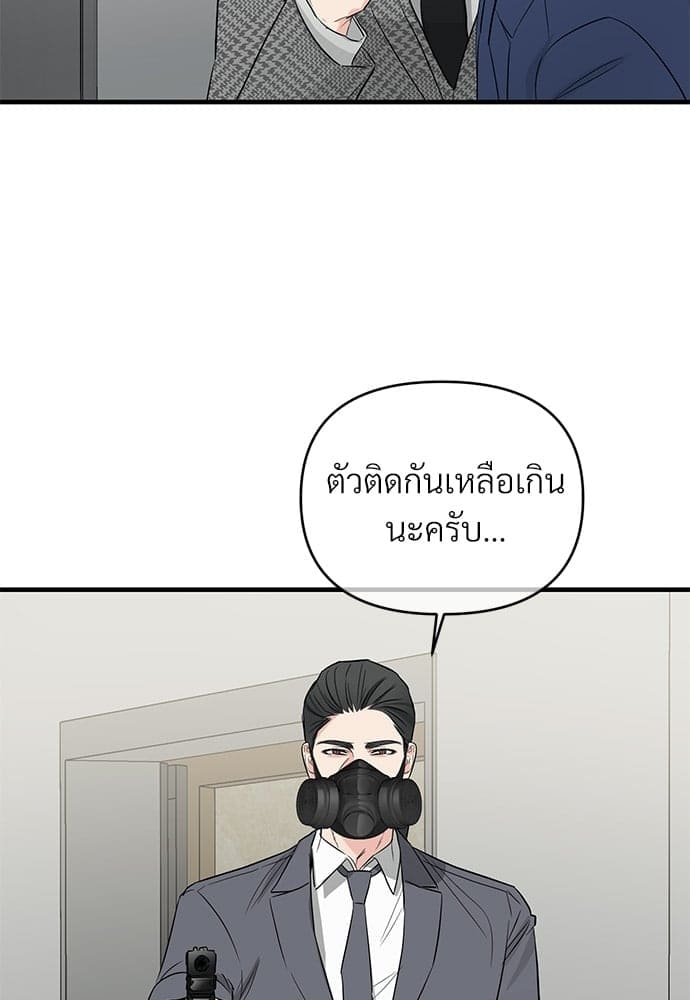 An Unscented Trace ตอนที่ 2443